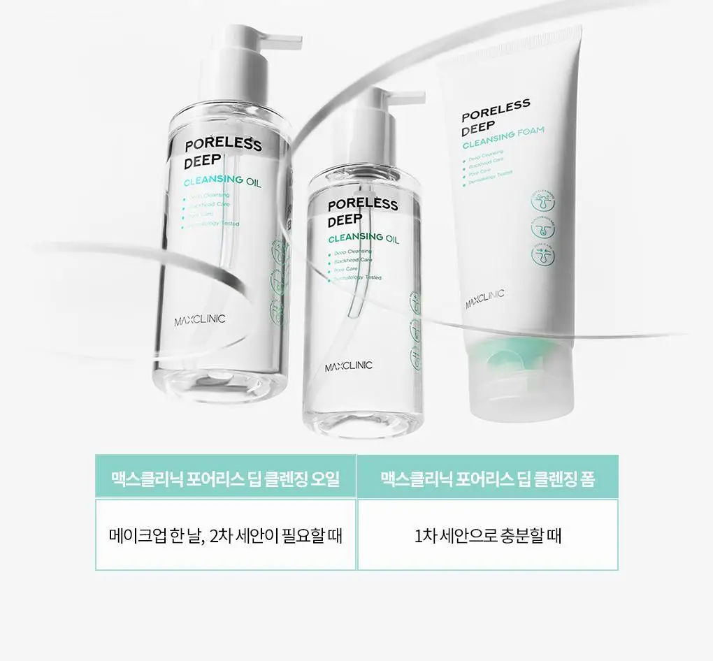 [폼+거품망+쇼핑백 증정] 맥스클리닉 포어리스 딥 클렌징 오일 200ml 상세페이지 47